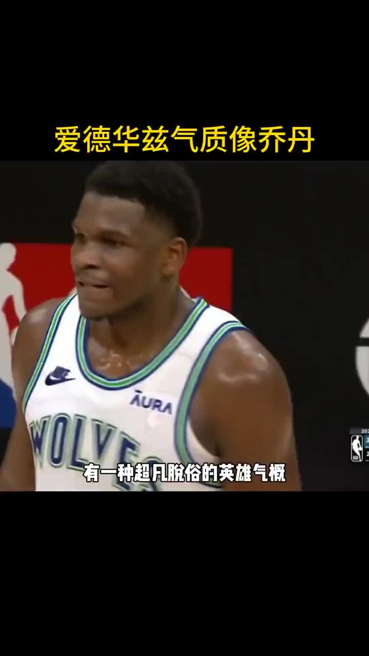 徐静雨:华子有超凡脱俗的英雄气概临危不乱 跟乔丹太像