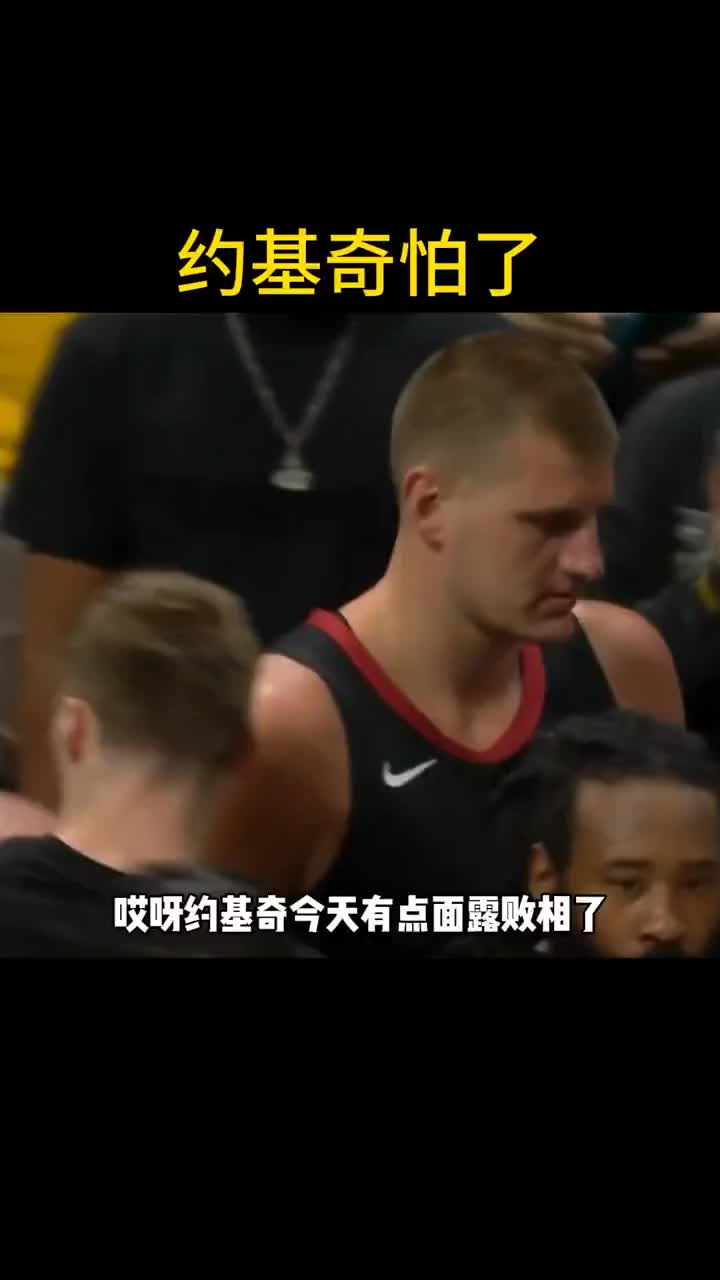 徐静雨:赛前爱德华兹昂首挺胸 约基奇好像预感大事不妙了