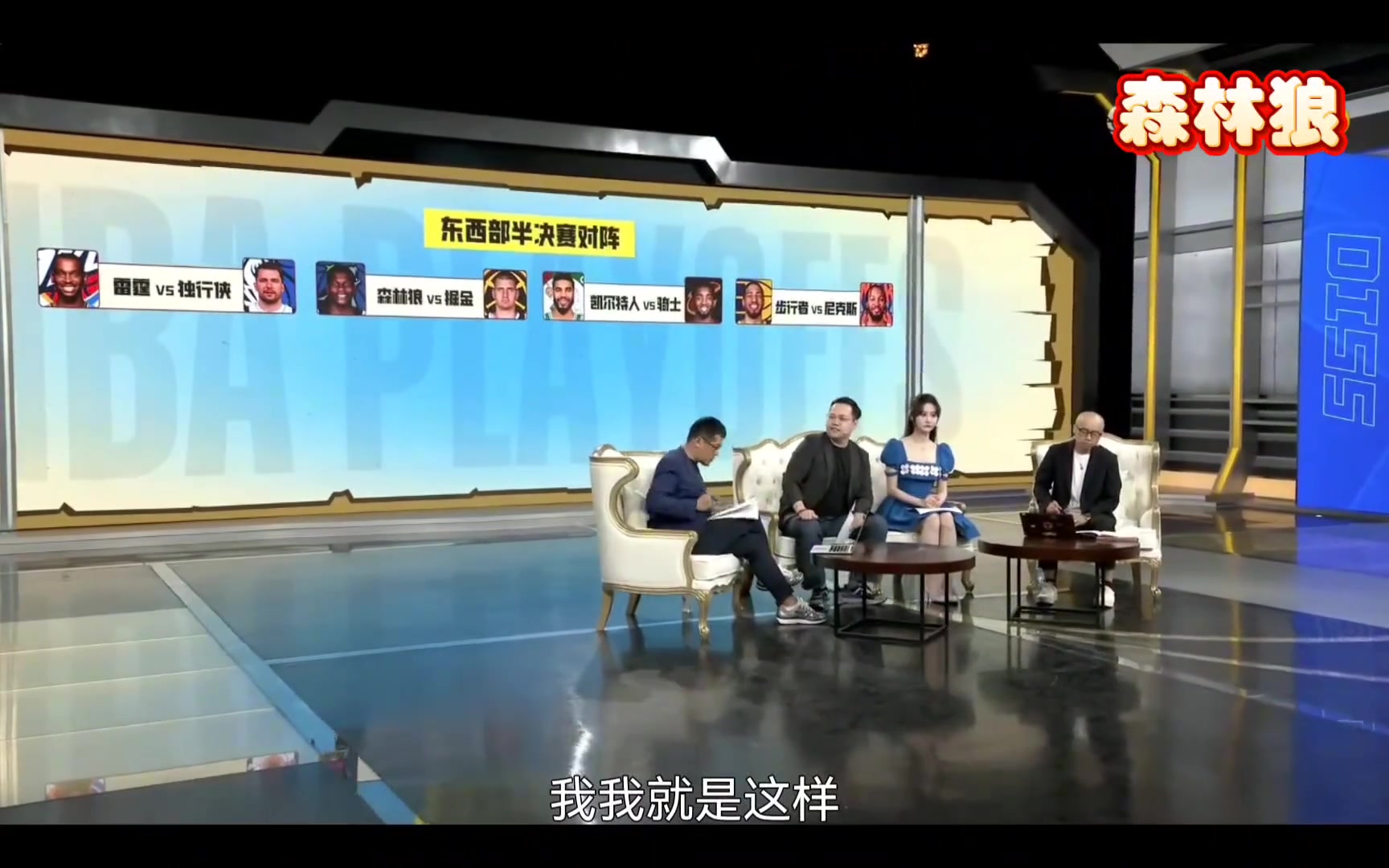 还真滴是明灯啊!杨毅此前预测:掘金4-3森林狼~