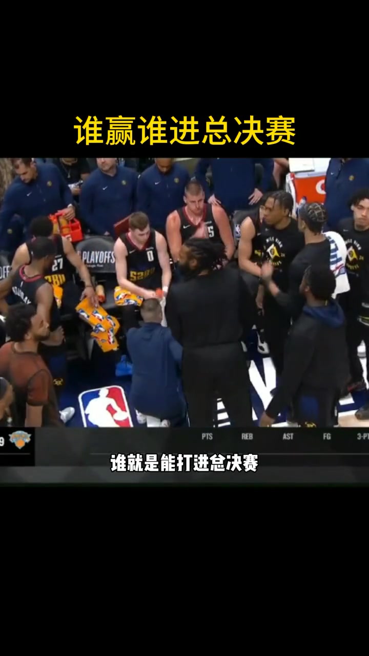 这就安排上了?徐静雨:掘金&森林狼谁赢谁进总决赛!独行侠实力没那么强的~