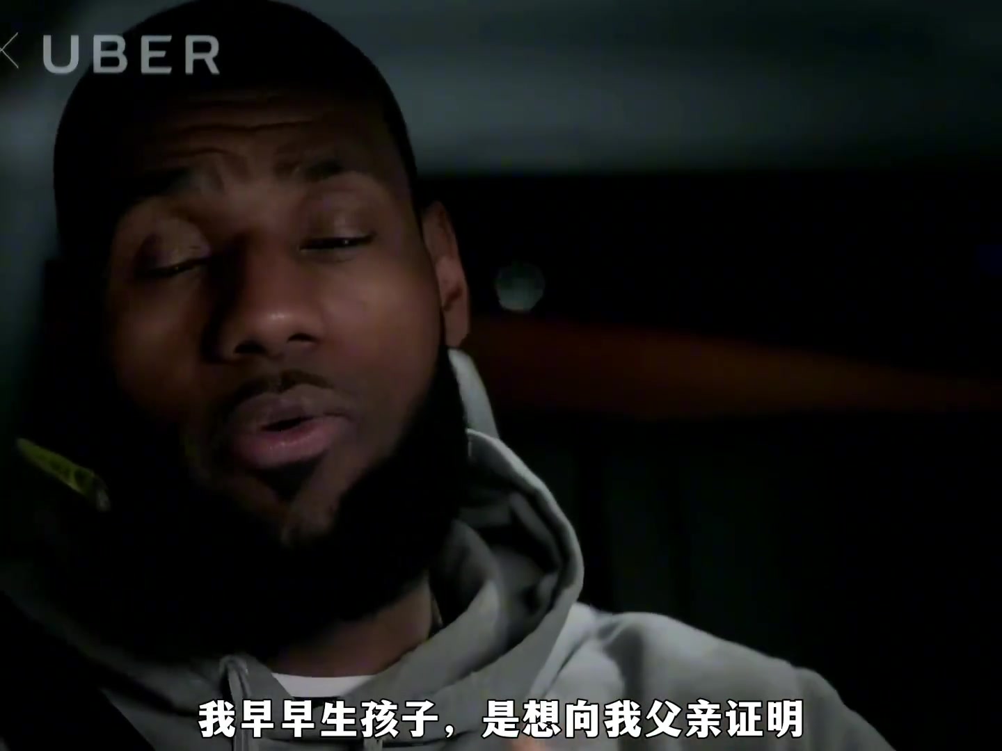 詹姆斯:我早早生娃 是想向我父亲证明 他的所作所为 都是错误的!