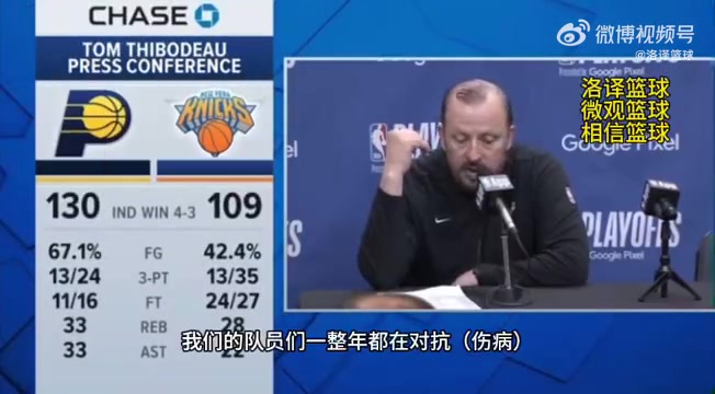 锡伯杜:很失望被淘汰,伤病一次次打击我们,我们的球员很棒,他们已倾其所有!