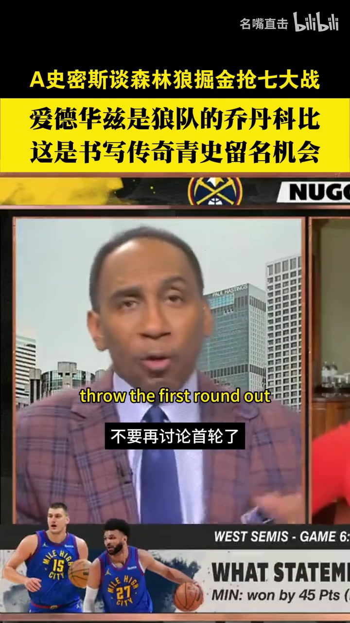 美国杨毅G7赛前毒奶:这是华子名垂千古的机会!