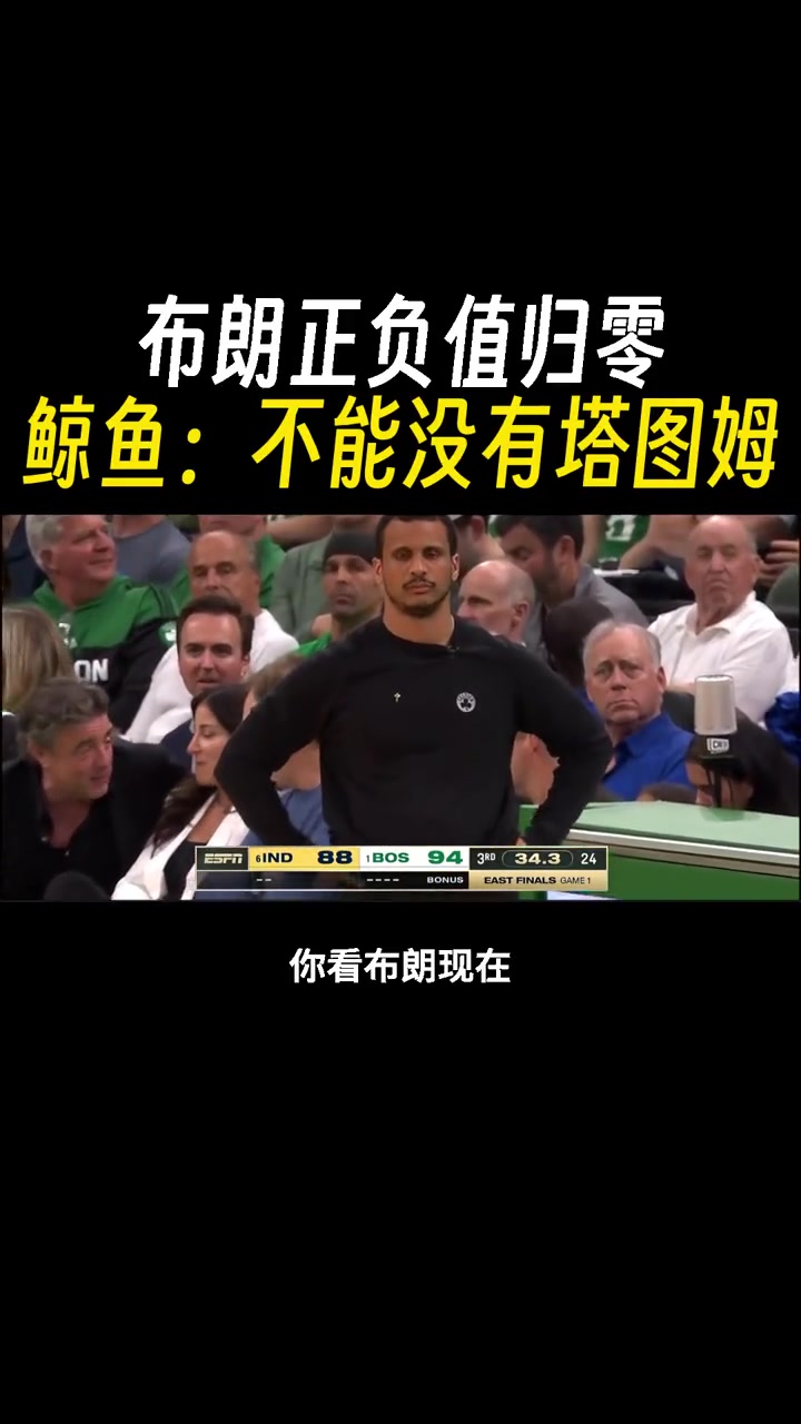 卧了个槽！小琼斯这个滞空也太逆天了