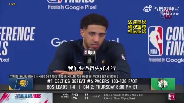 师徒抢着背锅!哈利伯顿:不是卡莱尔的锅,是我的两次严重失误导致输球!