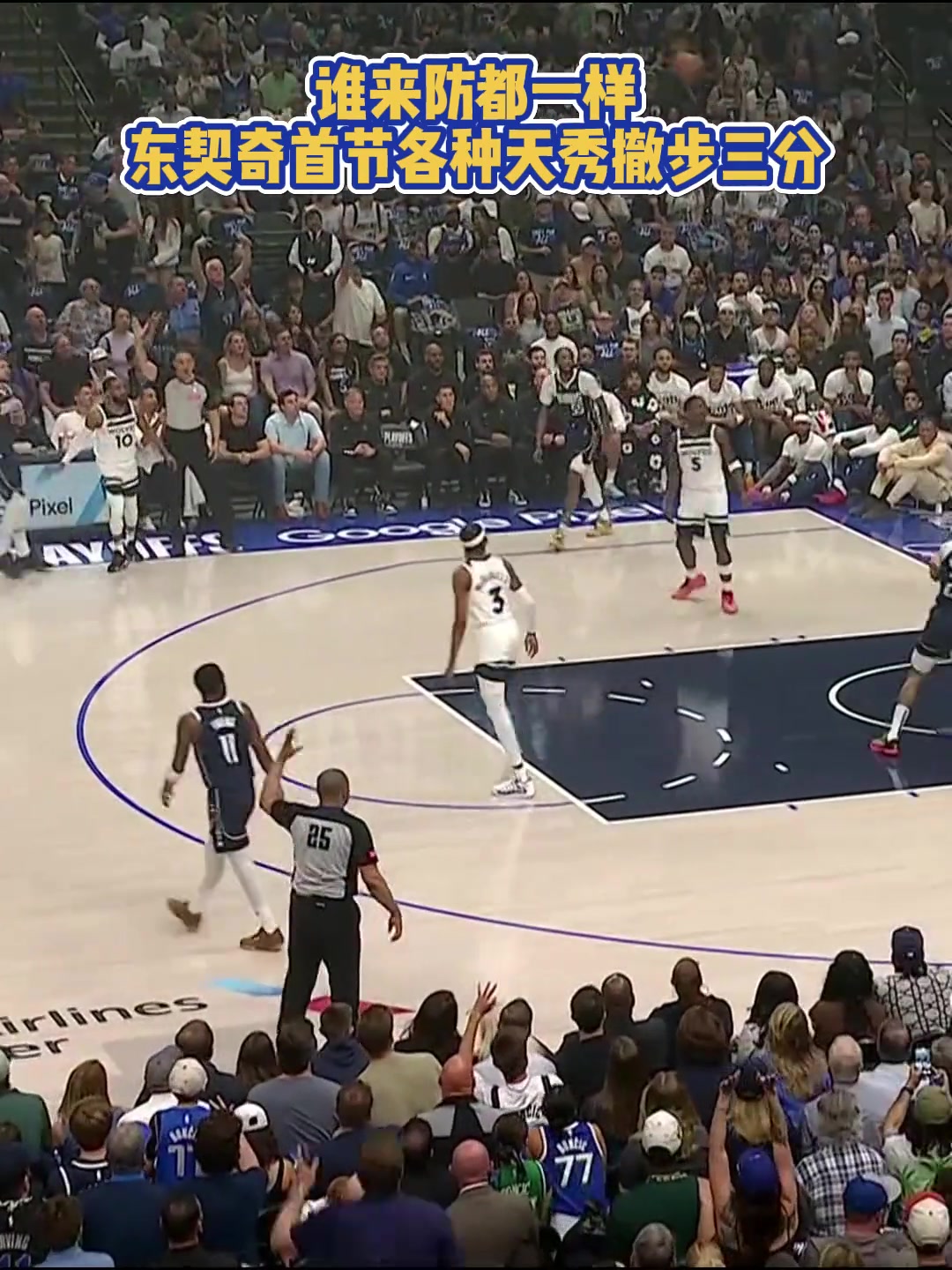 还说西部无对手吗？ESPN女记者看好灰熊：他们现在有斯玛特和罗斯