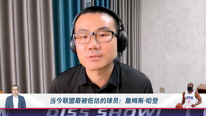 徐静雨:哈登是NBA最被低估的球员!大家一直习惯往他身上泼脏水