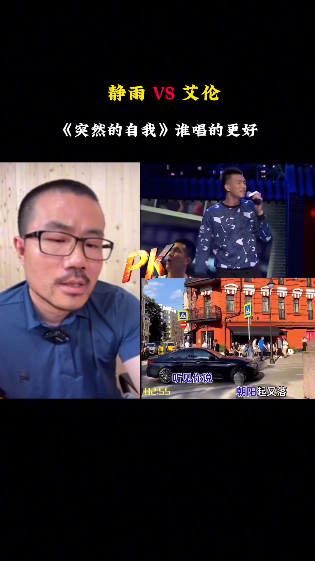 郭艾伦和徐静雨唱《突然的自我》,谁唱的更好听?