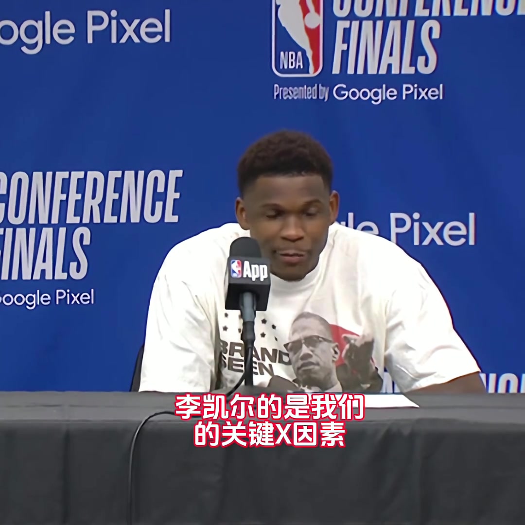 爱德华兹:李凯尔他打球充满智慧,是我们今晚获胜的关键!
