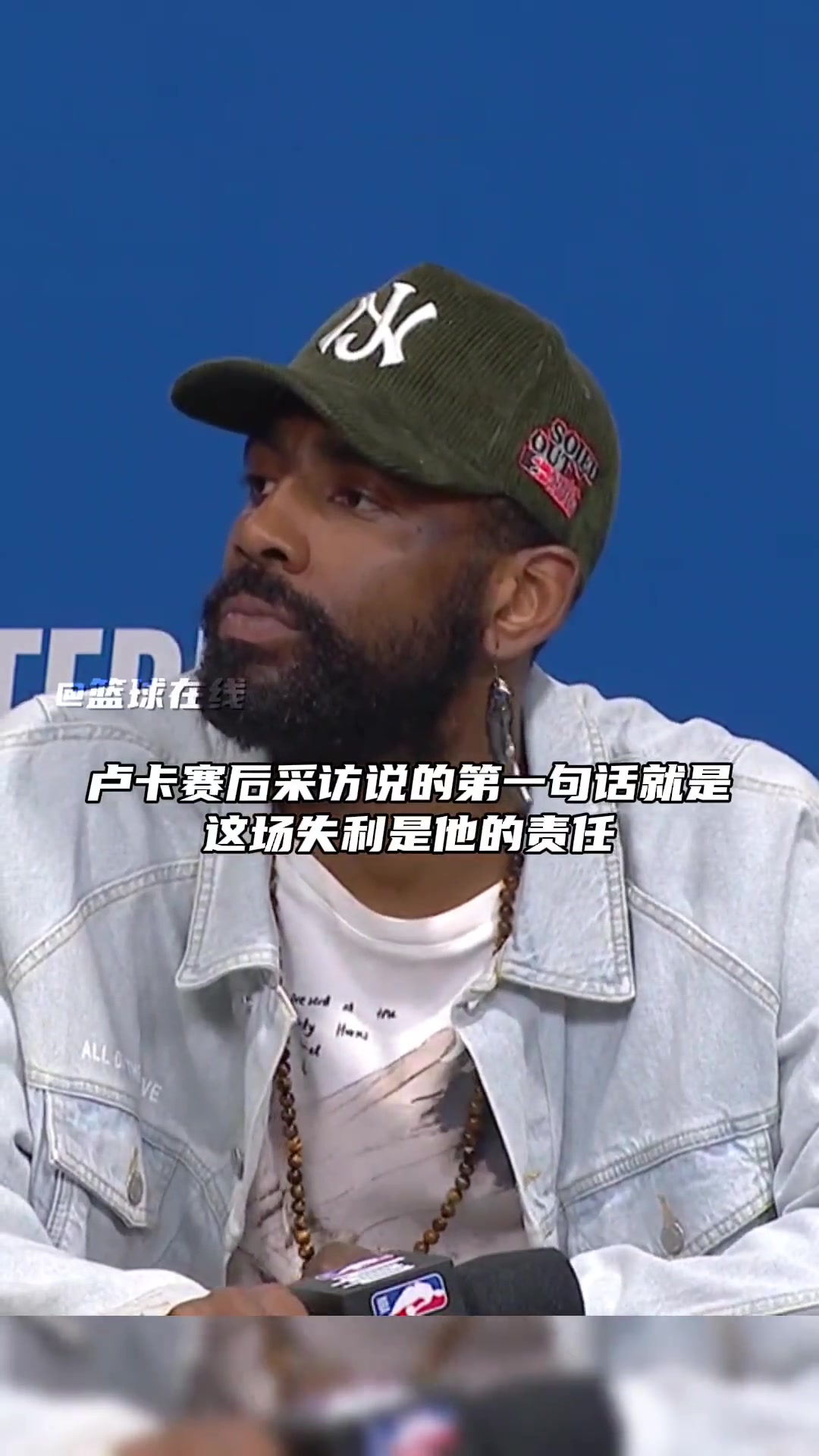 怎么看东契奇说输球责任在他?欧文:责任不是他一个人的 我知道他会这样说 这是大家希望球队领袖说的