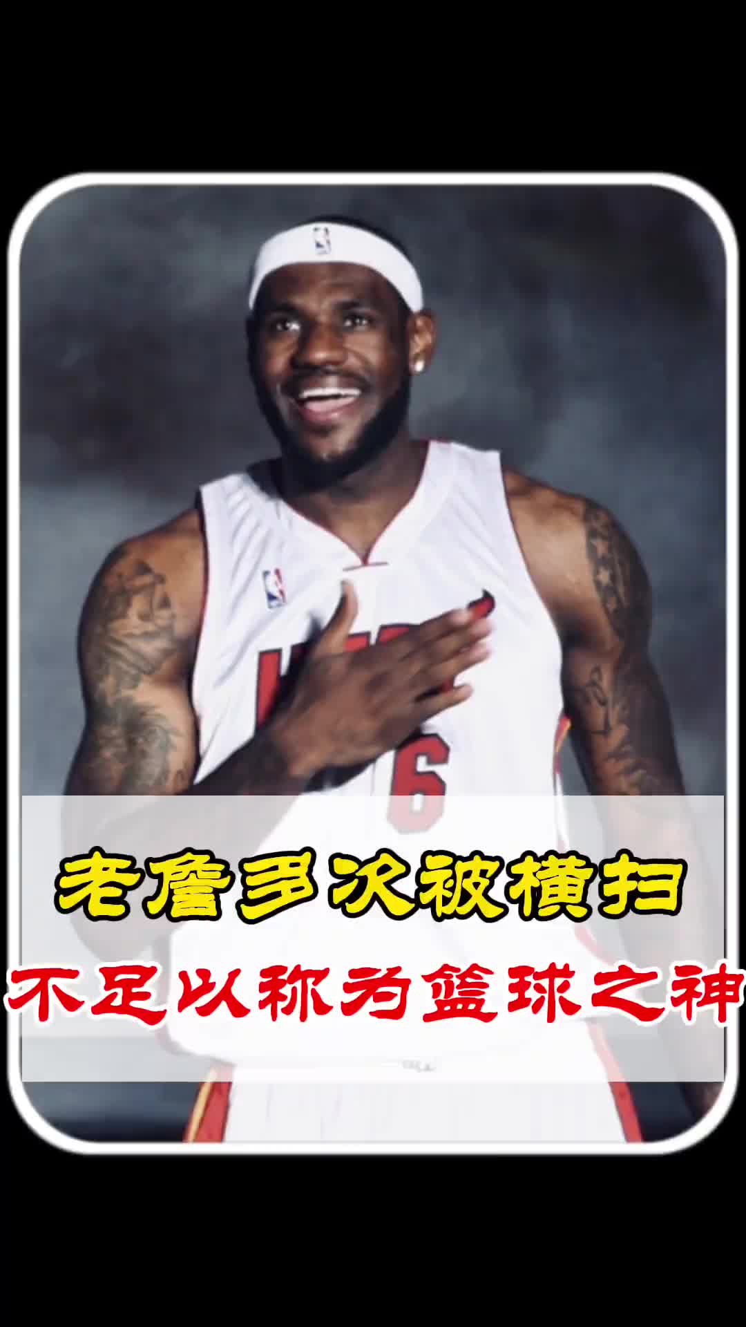 解说赞不绝口！！泡椒险些失误，威少拼命将球捞回来顺势助攻！