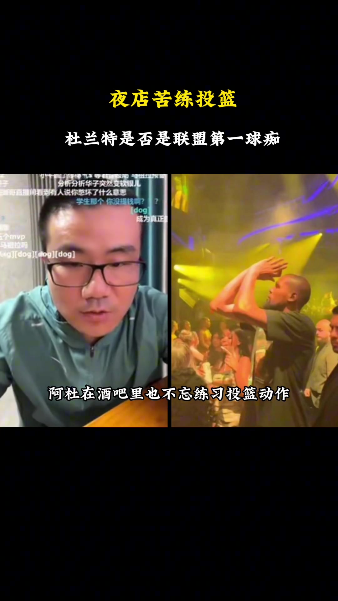 杜兰特是不是球痴?徐静雨:保罗&卡特这些哪个不是球痴啊?你还谈什么球痴~