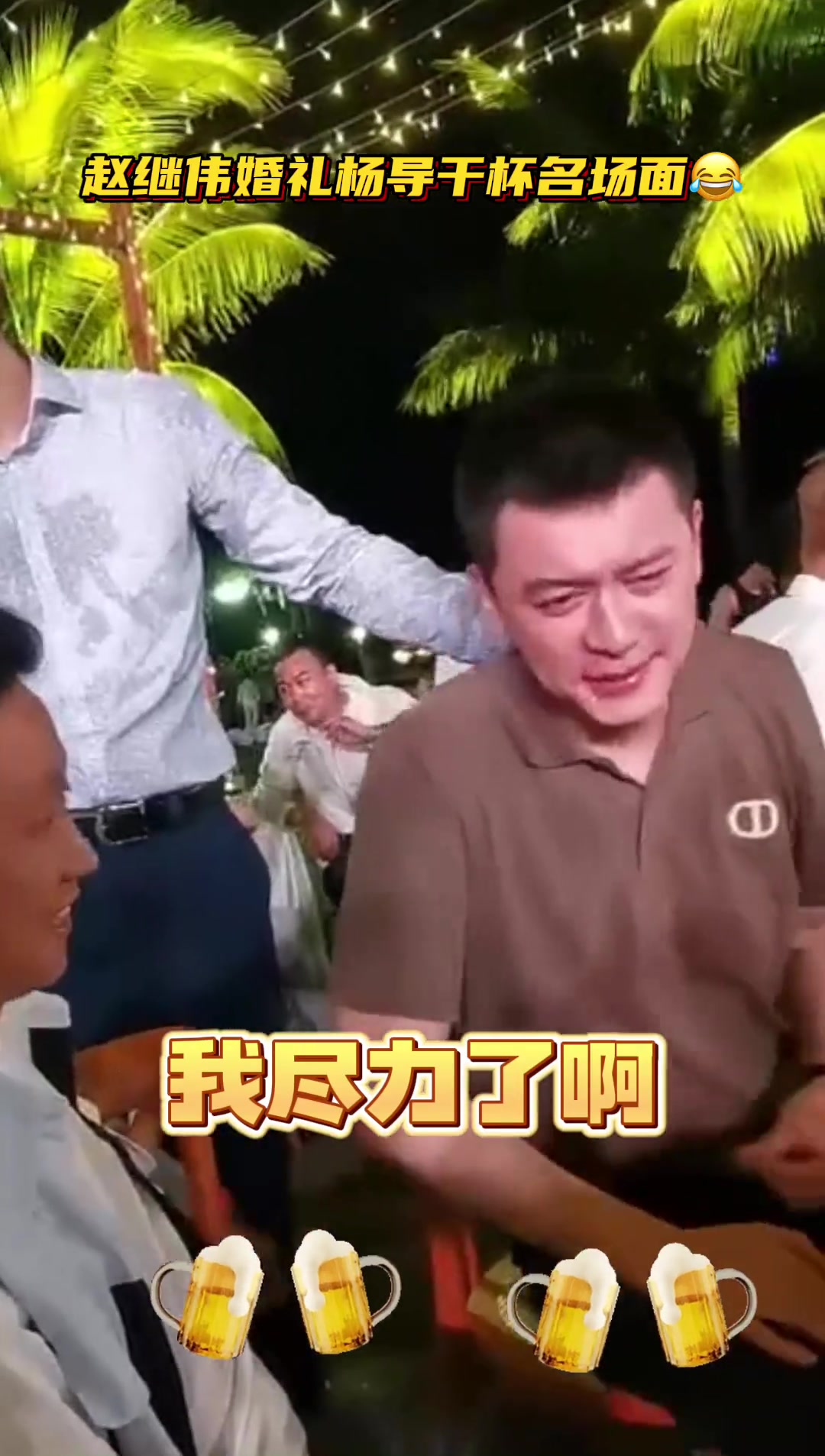 杨鸣搂席名场面,直接对瓶吹!