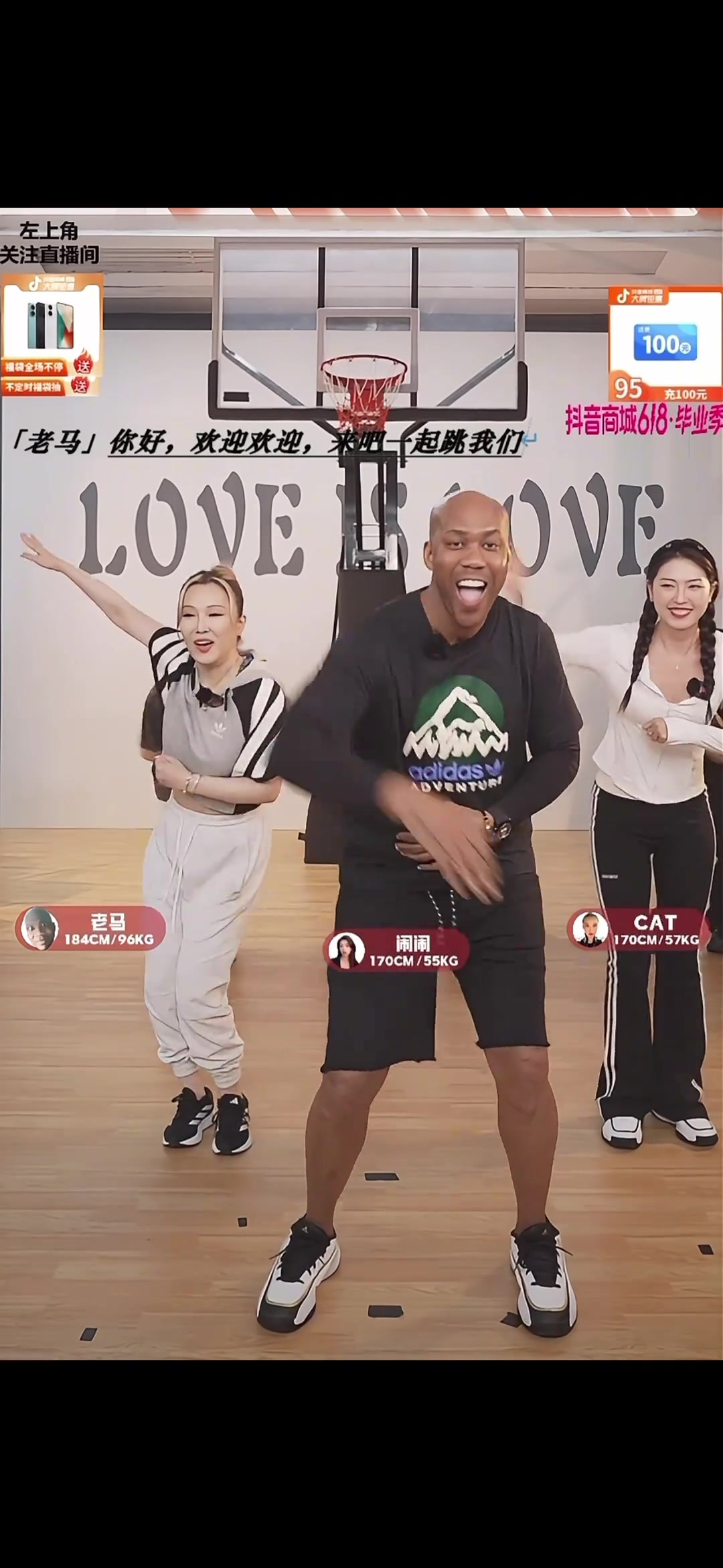 跳的不赖啊!马布里直播间跳科目三~