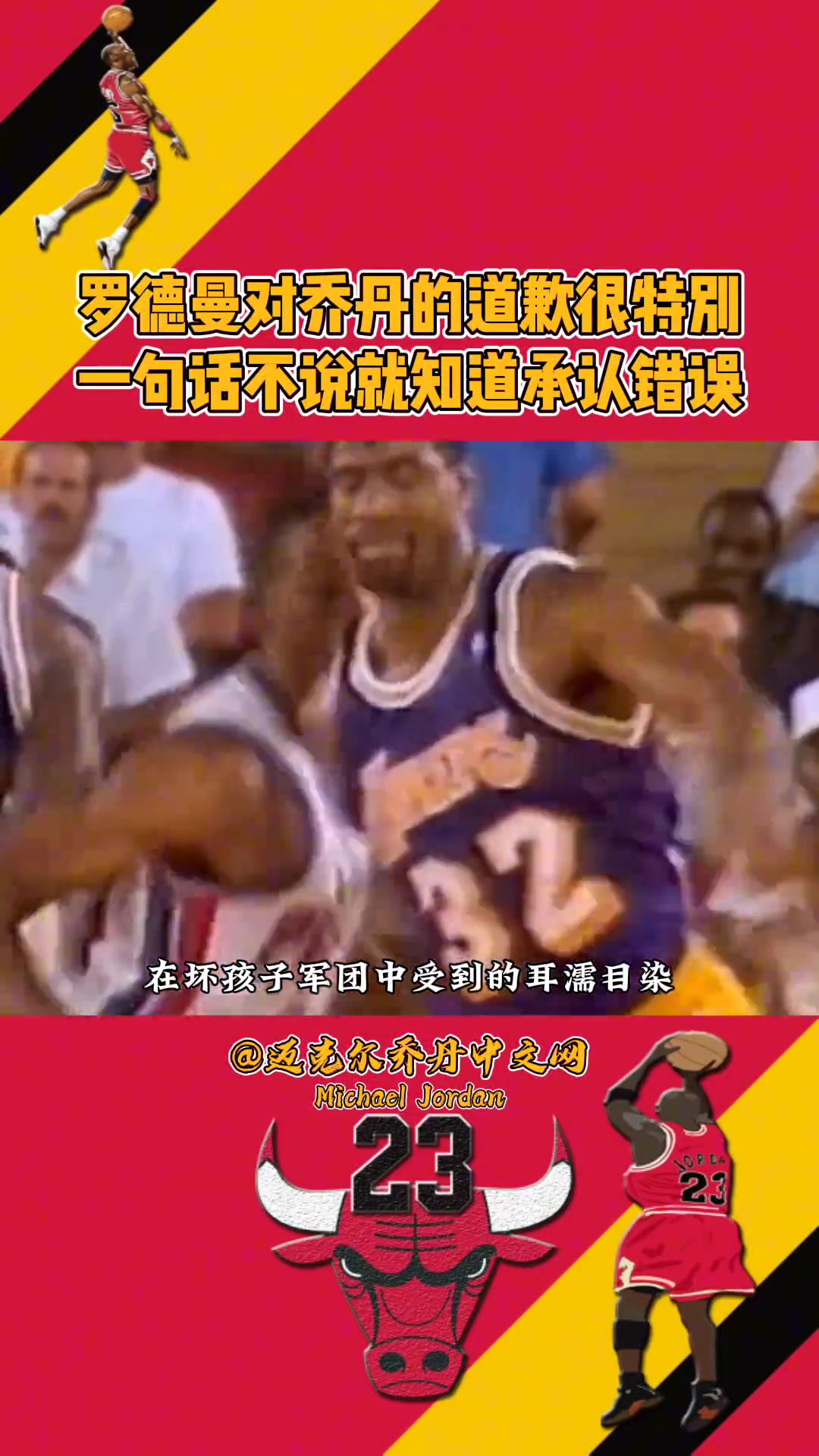 牛逼！杨毅儿子和马布里在家中单挑，无情颜射马布里