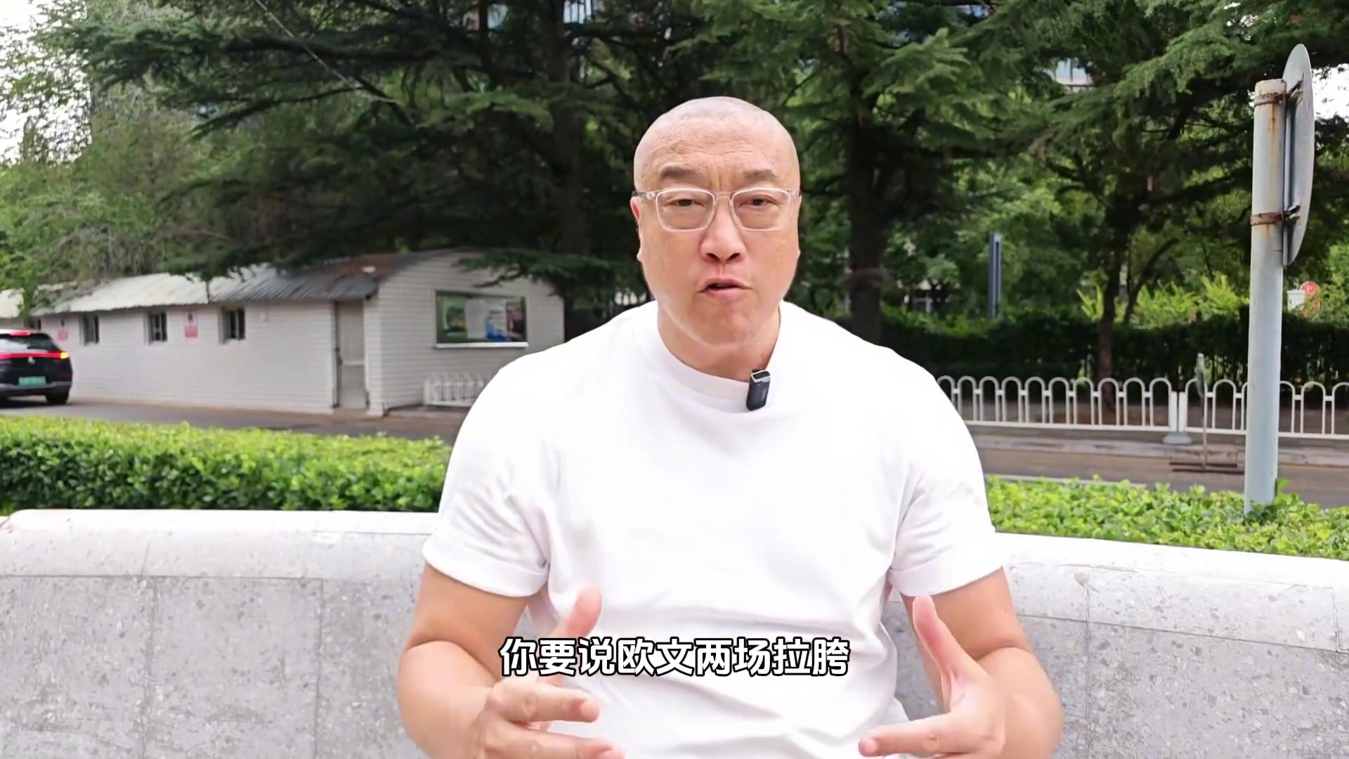 欧文为何连续拉胯?马健:正常发挥!东契奇大腿粗还是詹姆斯的粗?