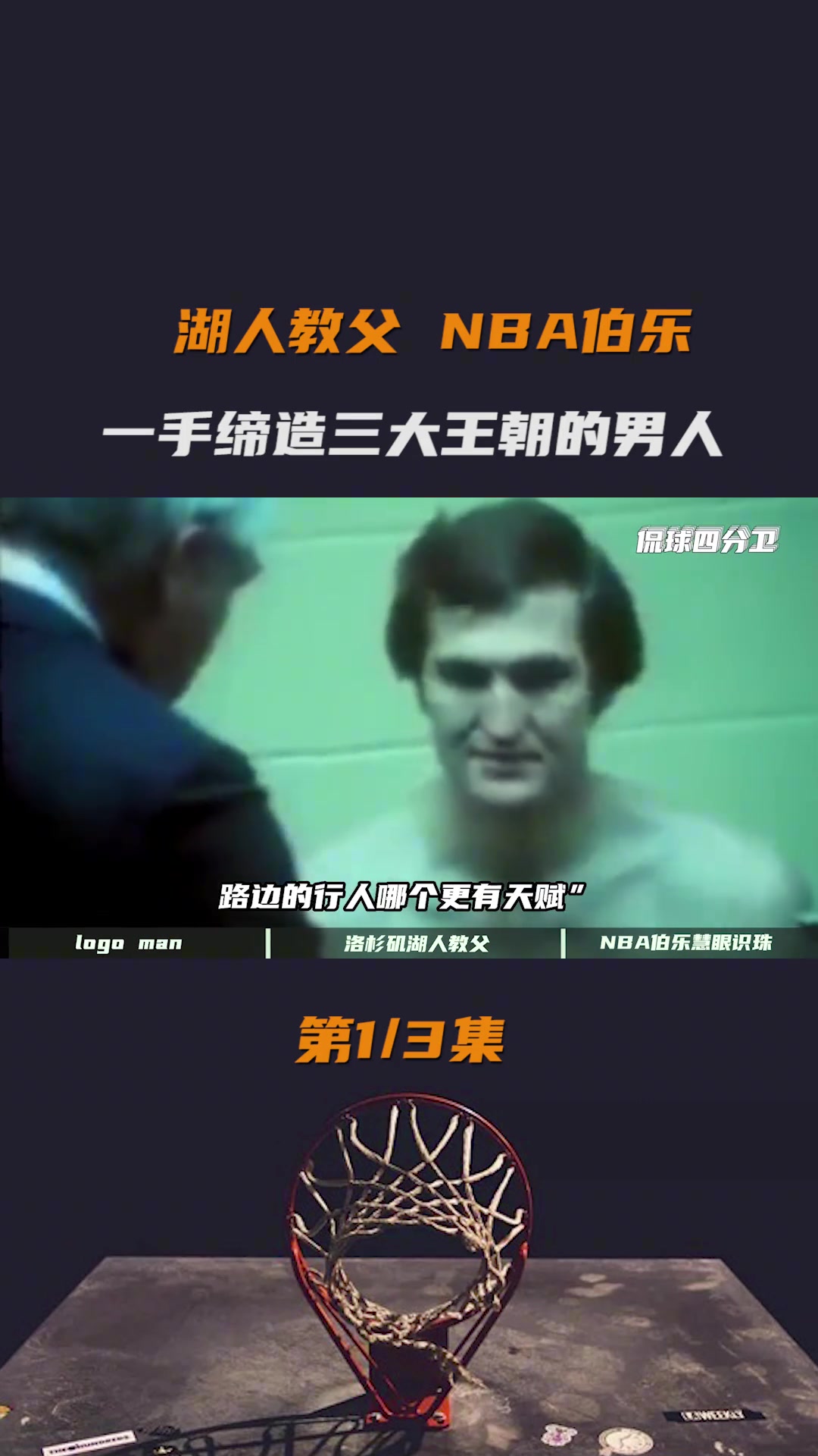 有着米神之称的马刺球星米尔斯真的太强了