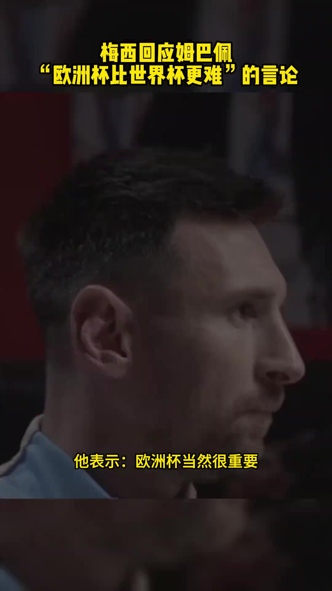 中国姆巴佩？中体联足球世界杯中国三队的边路球员太逆天了