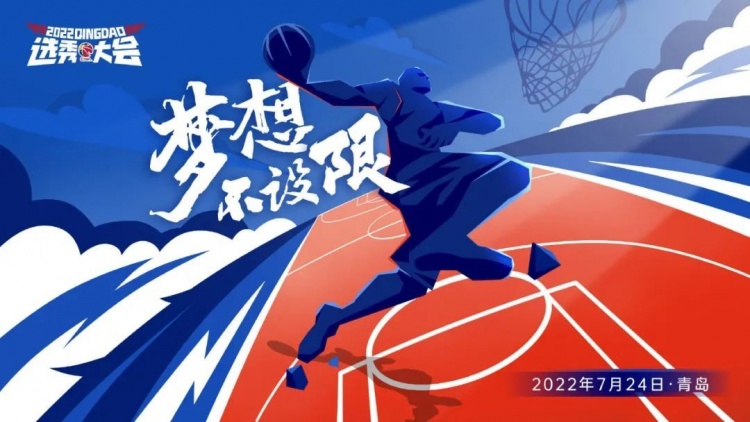 今年CBA选秀大会有20名球员被选中 历史第二高&仅次于去年的30人