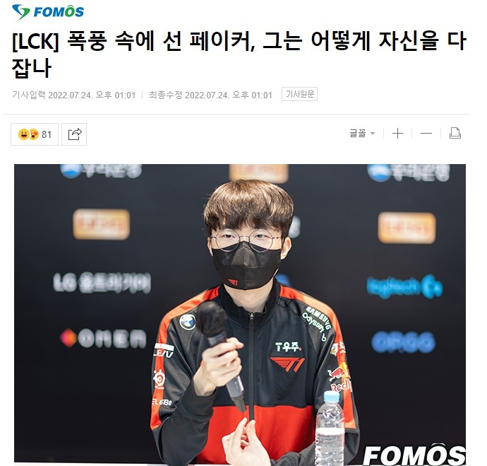 Faker：误判是比赛的一部分 这是结果论的说法