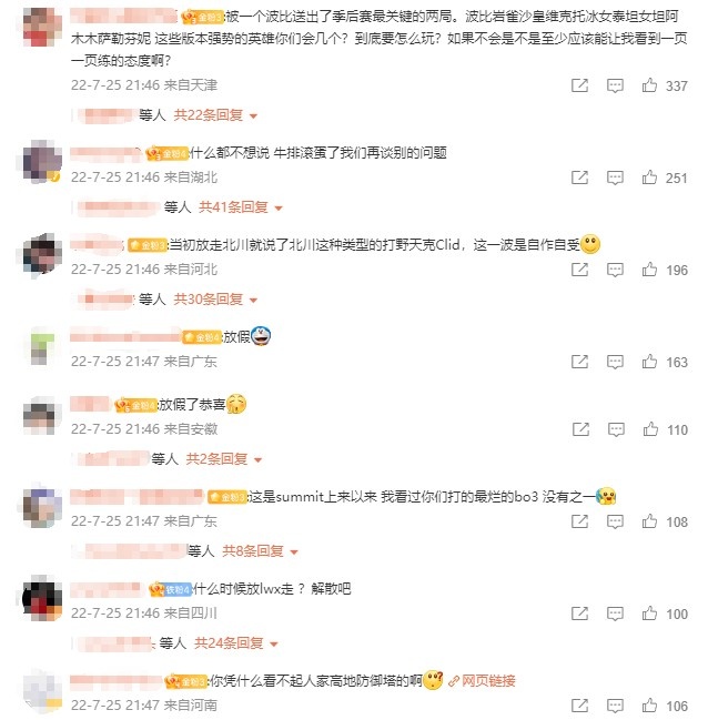 FPX粉丝怒喷：什么都不想说 牛排滚蛋了我们再谈别的问题