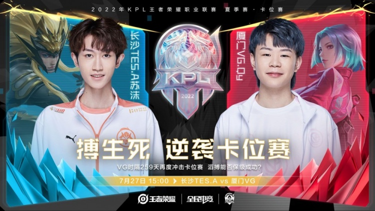 KPL卡位赛：小磊明世隐C麻了化身C位输出!VG2-0TES.A