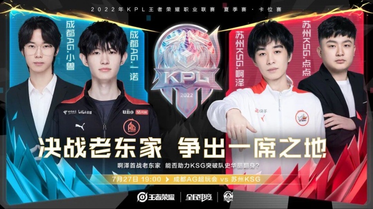 KPL卡位赛：晚星露娜花式个人秀！KSG3-1AG