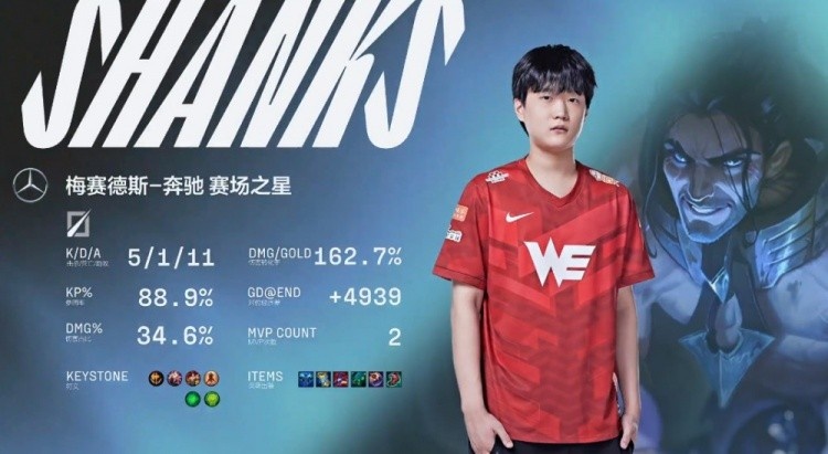 LGD vs WE 第二局高光时刻：电龙魂无人可挡，WE扳回一局