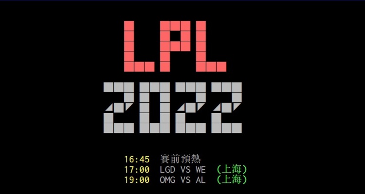 LMS热议OMG横扫AL：Forge的岩雀以后埋了吧 AL要7-9了