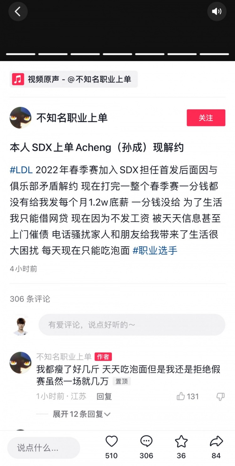 【流言板】LDL战队上单宁借网贷不打假赛