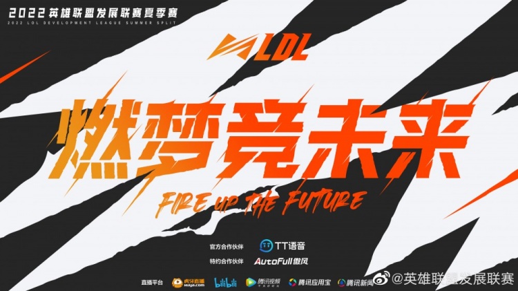 LDL季后赛赛程发布：YM居高临下