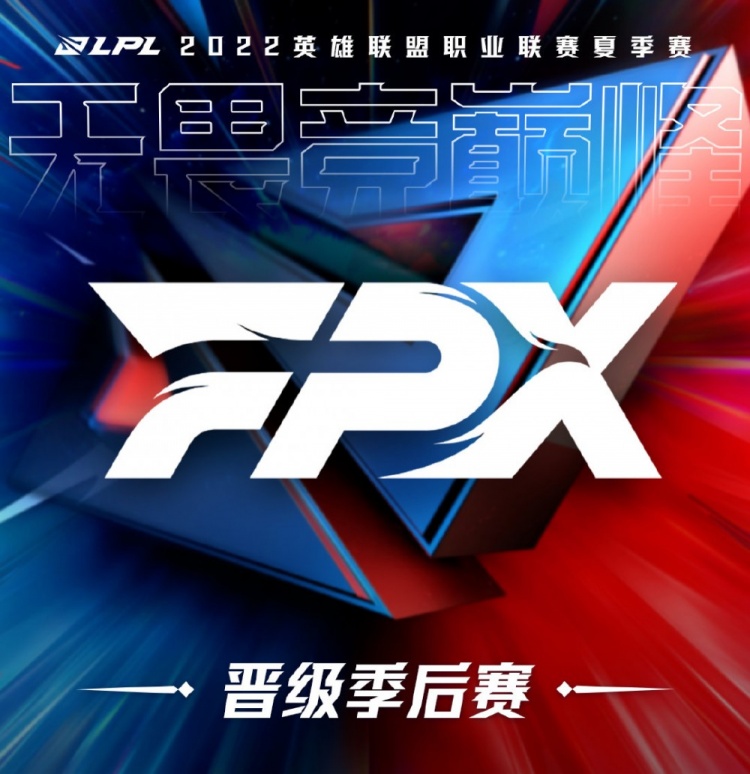 解说热议RA击败TT：不愧是你RA 恭喜FPX TT可惜了呀