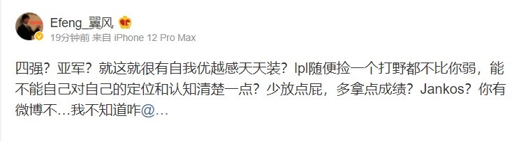 前ES经理发博狂喷Jankos：lpl哪个打野都不比你弱，少在这里摆谱