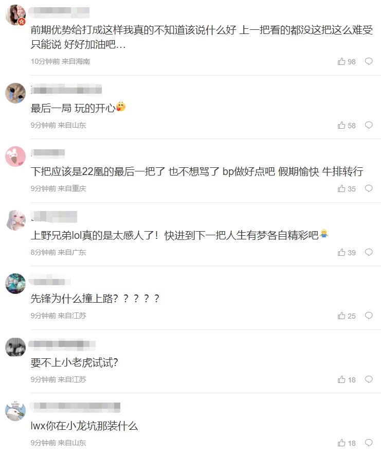 FPX粉丝热议EDG拿下赛点：错误的五个人，终于可以解散了