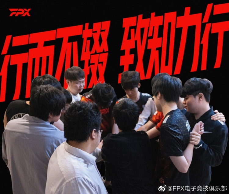 FPX赛后总结：很遗憾也很抱歉 没能展现最好的FPX