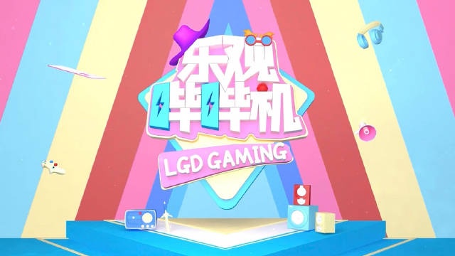 LGD发布对阵WE麦克疯：快推推推 没赢过