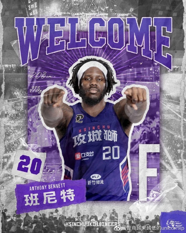 安东尼-本内特加盟中国台湾新竹攻城狮篮球俱乐部