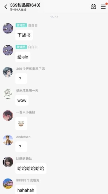 【流言板】369粉丝群下战书 Ale：谁说我打不过369 确实打不过