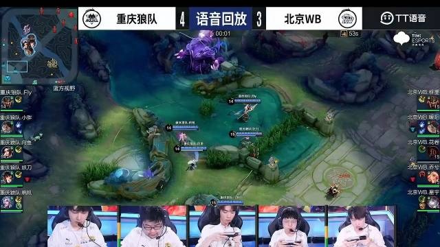 重庆狼队巅峰对决赛中语音：“不用退，直接打”“一波，nice！