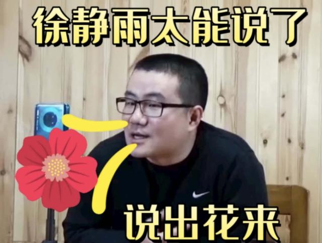 徐静最喜欢的LPL战队：WBG，他们很有探索精神