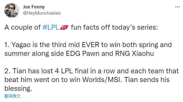 老外都绷不住了！LPL英文流解说：Tian生涯四联亚 对手大赛都夺冠