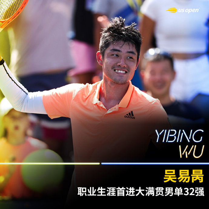 未来可期！22岁的吴易昺本届美网取得正赛首胜＆首进32强