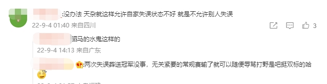 部分Tian、JKL粉丝在官博内讧：饭圈队世界赛前不解散就算成功