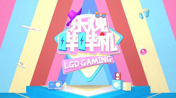 LGD乐观哔哔机：周三午休下饭节目来啦！家人们速速查收