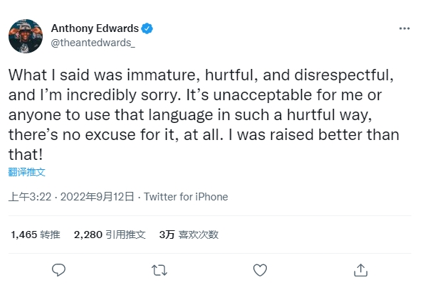 爱德华兹因歧视男同言论道歉：我的话太不尊重人 我非常非常抱歉