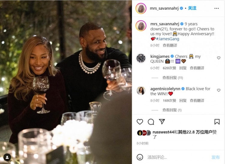 詹姆斯妻子晒照庆祝结婚9周年：永远走下去 我的爱人