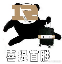 LPL赛事没品图：RNG击败MAD 首胜Get！