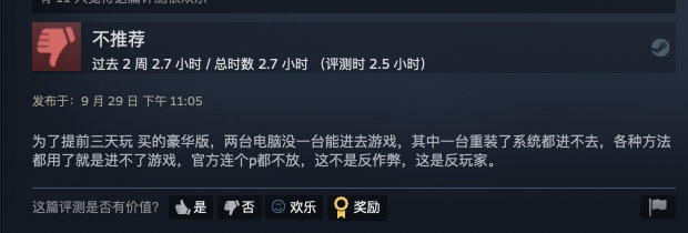 《FIFA 23》Steam多半差评：很多玩家反映无法进入游戏