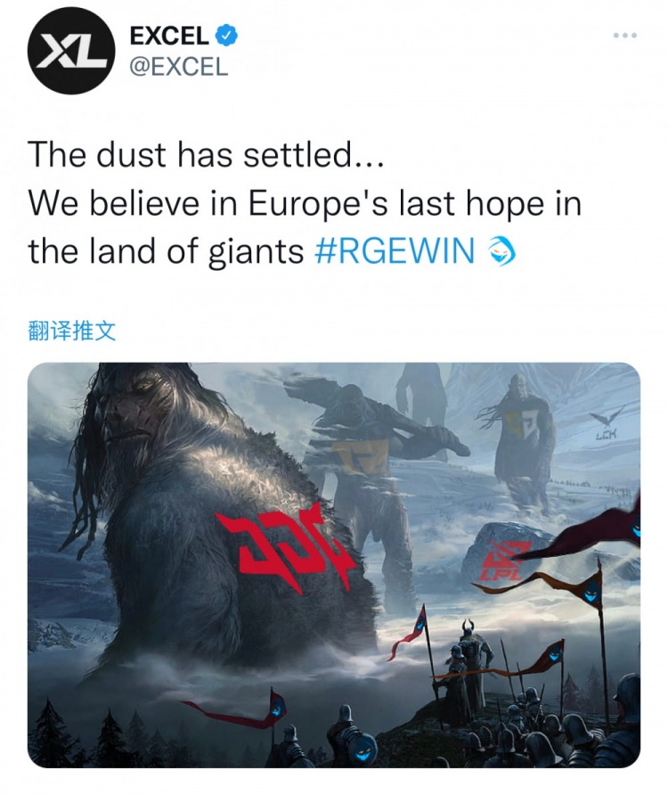 XL更推：尘埃落定…… 我们相信欧洲在巨人国度最后的希望RGEWIN