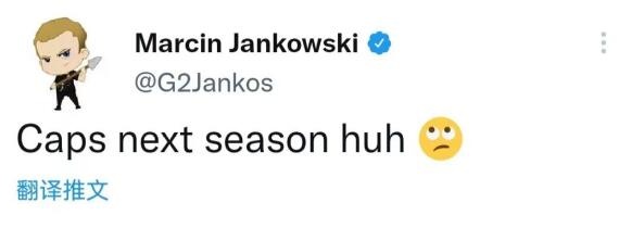Jankos更新推特：下个赛季的Caps